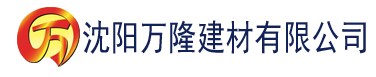 沈阳污污视频下载建材有限公司_沈阳轻质石膏厂家抹灰_沈阳石膏自流平生产厂家_沈阳砌筑砂浆厂家